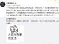 吃瓜最新事件爆料搞笑,笑料百出，最新吃瓜事件大盘点！