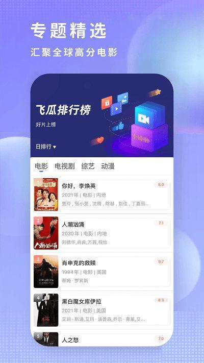 吃瓜影视网站下载大全