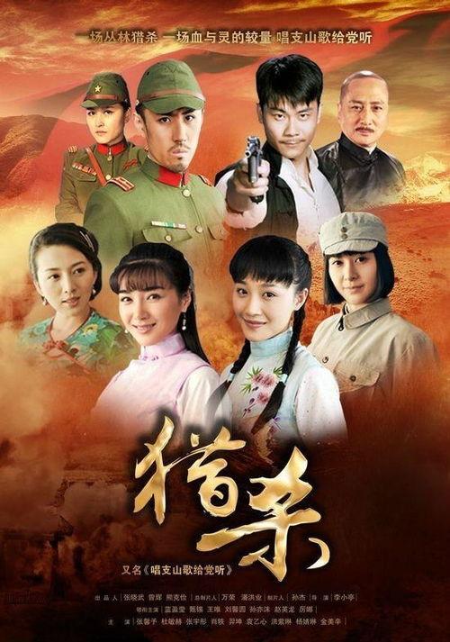 电视剧《猎杀》,暗影中的正义之战